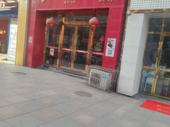 -姚记.周礼伤心凉粉(时代广场店)
