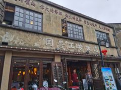 -川沙古镇-停车场