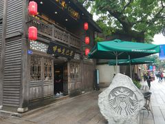 -星巴克(福州三坊七巷店)