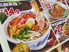 -阿香米线(天津凯德餐厅店)