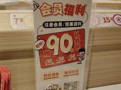 -三禾寿司(君尚店)