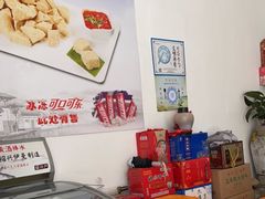 -越香王老汉臭豆腐