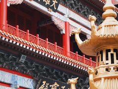-广州莲花山旅游区