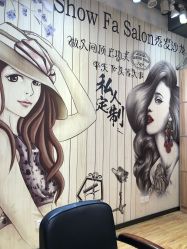 点击看大图 -Show fa salon 秀发沙龙