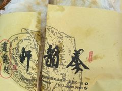 -秦韵轩·西安小馆(贻成福地广场店)