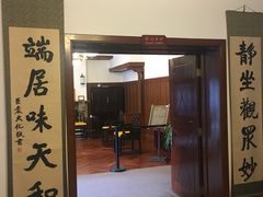 -静园(和平区)