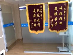 -痘院士专业祛痘皮肤管理