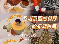 -哈布斯扒房(华发商都店)
