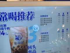 -煲珠公·老红糖珍珠奶茶(金沙洲梦乐城店)