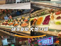 -汉金城海鲜烤肉自助百汇(烟台永旺购物中心店)