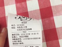 -红宝石·鲜奶小方(莘庄店)