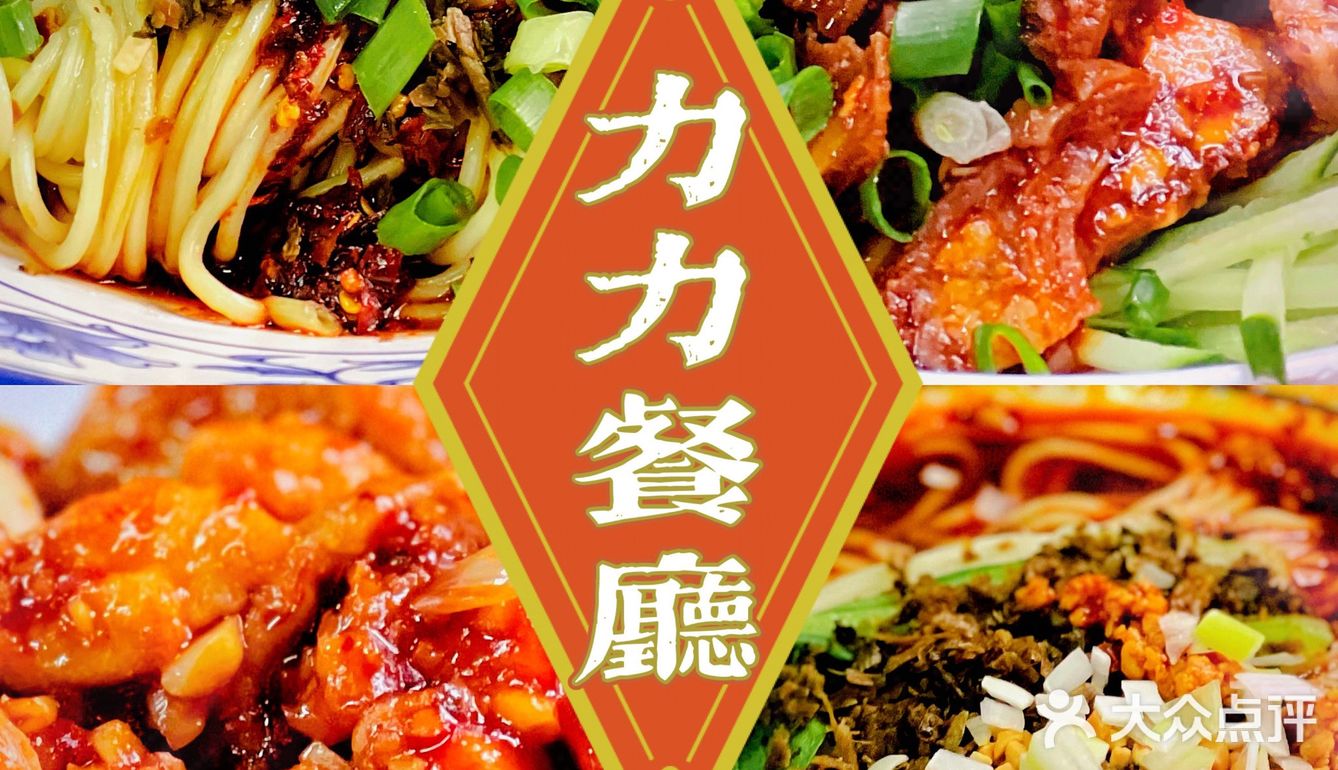 北京川菜之光🔥，近70年的老字号餐厅究竟如何？