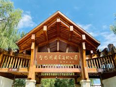 -野鸭湖国家湿地公园