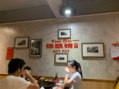-陈眼镜火锅(总店)