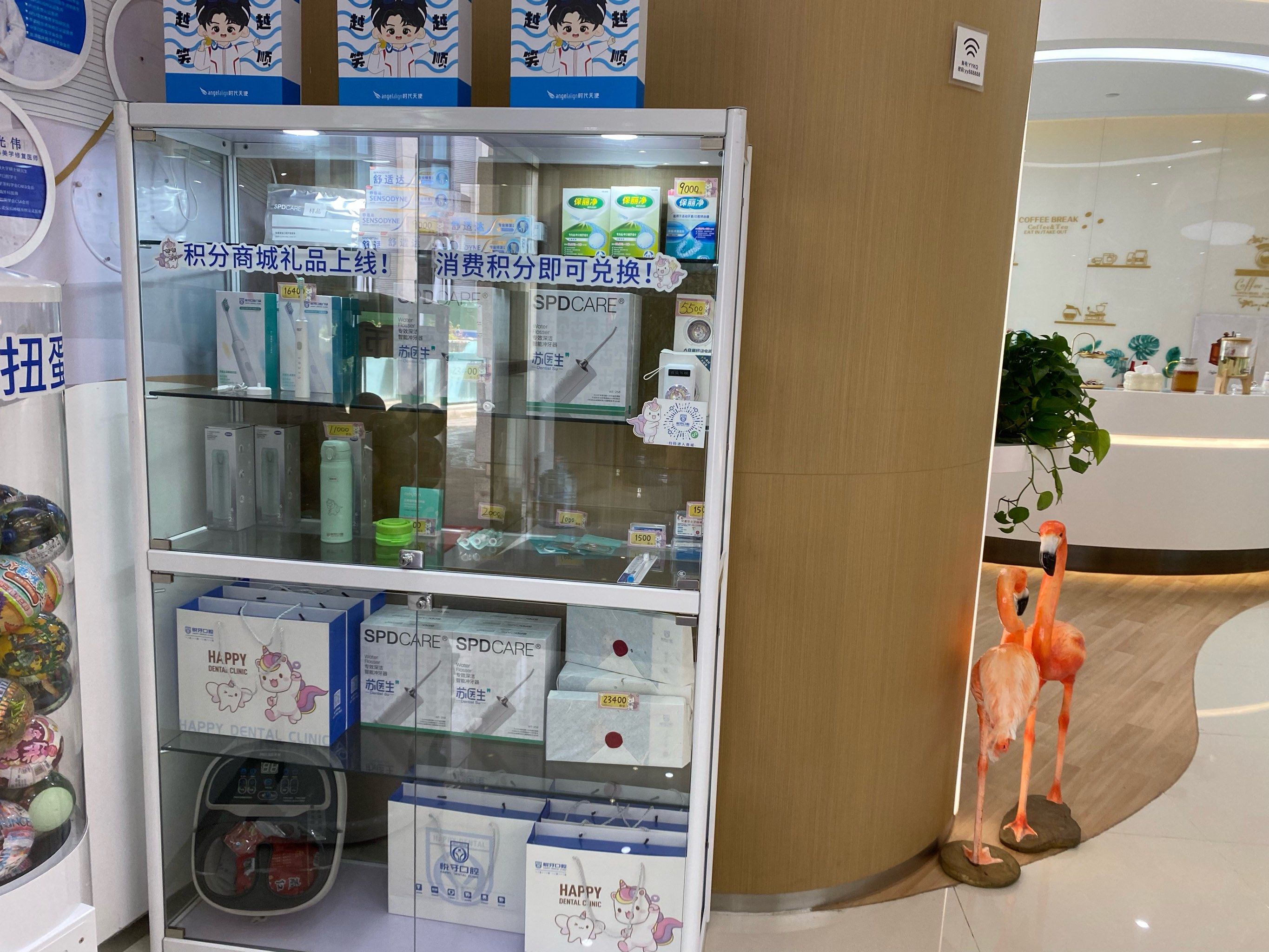 悦牙口腔旗舰店