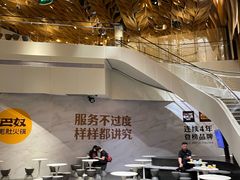 -巴奴毛肚火锅概念餐厅