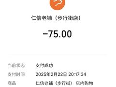 -仁信老铺(华盖路店)