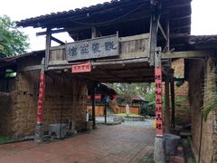 -大新明仕山庄