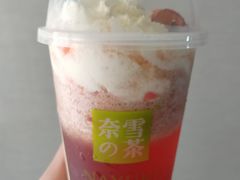 霸气山楂草莓-奈雪的茶(苏宁广场店)