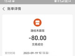 -逸桂禾面馆