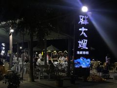 -胖大嫂渔家排档·全海景餐厅(渔村店)