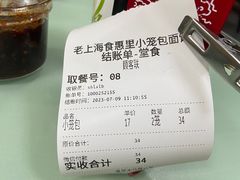 -食惠里小笼包面馆(越秀店)