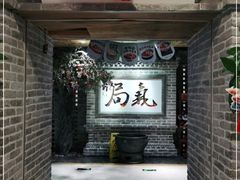 门面-局气 烤鸭·北京菜(光华路店)