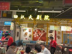 -彭耕记猪油炒小菜(吉联mall店)