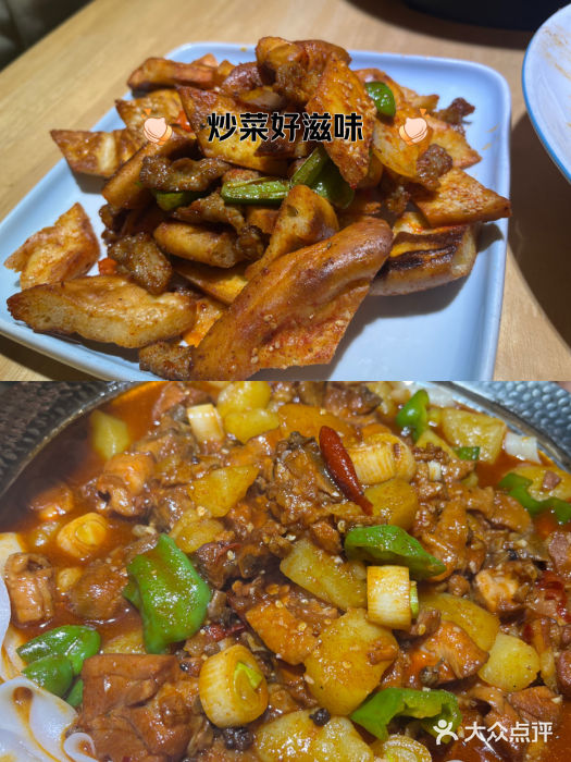 禾木·新疆特色美食图片