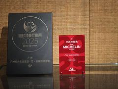 -广州文华东方酒店·江-由辉师傅主理