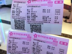-星河国际影城(新会店)