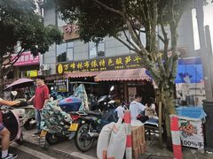 -黄利砖万峰林布依特色酸笋牛肉馆