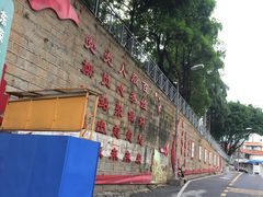 -狐尾山公园