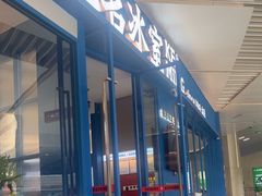 -克茗冰室(壹方天地店)