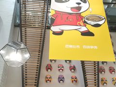 -天府掌柜(九眼桥店)