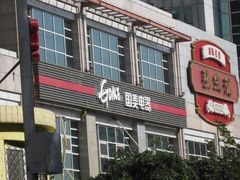 -国美电器(安贞店)