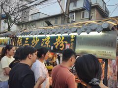 门面-西司夜市