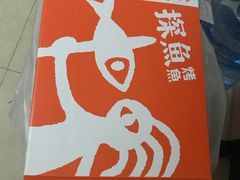 -探鱼·鲜青椒爽麻烤鱼(广州花都来又来店)