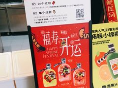 -混果汁(前海嘉里中心店)