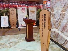 -东方山水金沙酒店-雅香阁中餐厅