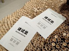 -茑屋书店(天目里店)