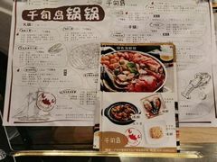 菜单-千旬岛海鲜小聚(万达广场店)