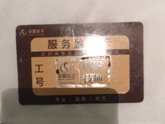 -华夏良子·足道SPA艾灸(金皇大厦店)