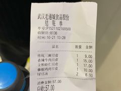 -老通城豆皮大王(吉庆街店)