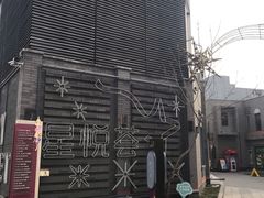 -龙湖星悦荟(颐和店)