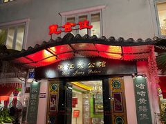 -惠食佳(滨江大公馆店)