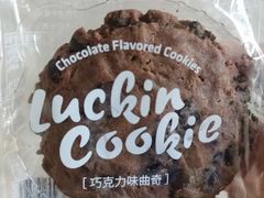 巧克力味曲奇-luckincoffee瑞幸咖啡(新华大厦店)
