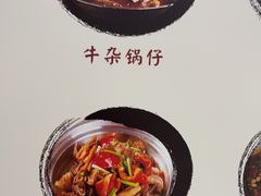 -黄牛肉馆·皖南土菜
