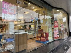 -长发西饼(道前店)