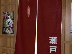 -烧鸟横丁(联发文创口岸店)